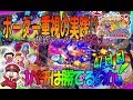 【CRAスーパー海物語 IN JAPAN with 桃太郎電鉄】◆しらほしの1パチは稼げるのか?第47日目◆ボーダー重視の実戦!出玉が少なくても回れば勝てる!?