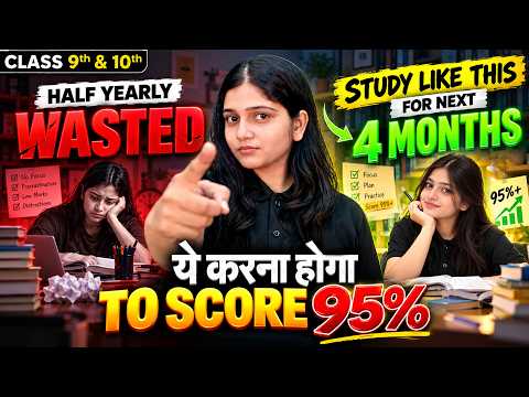 Strategy to Score 100/100 in Boards 2027 🎯 | Gunjan Mam