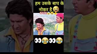 cca mr giya hai mazak urarh raha hai