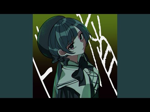 ド屑 (Cover)