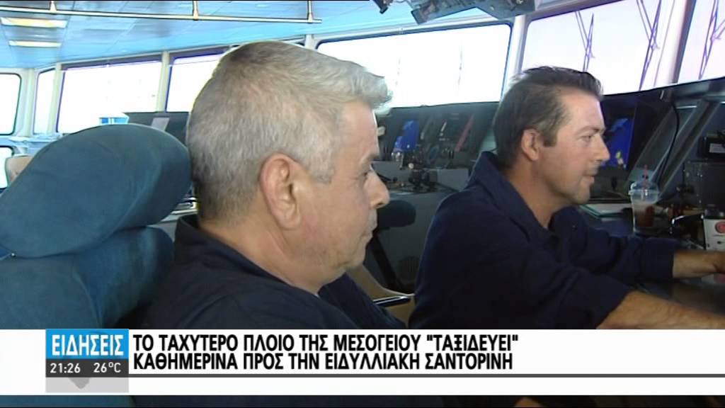 ΤΟ ΤΑΧΥΤΕΡΟ ΠΛΟΙΟ ΤΗΣ ΜΕΣΟΓΕΙΟΥ 