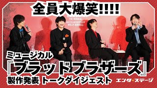 Musical Blood Brothers Production Announcement Talk Digest Everyones Laughing Out Loud