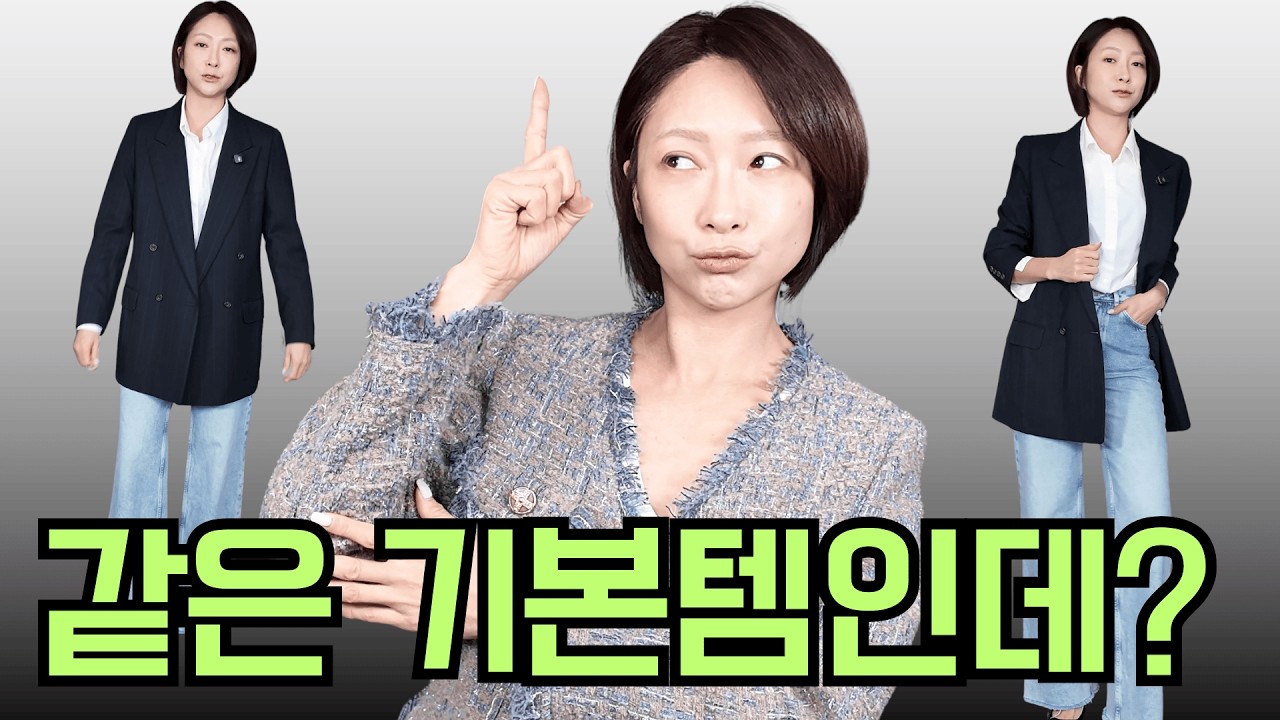 봄 옷 잘 입는 사람들의 공통점