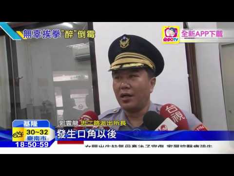 20160627中天新聞　「怎麼多20塊」　醉乘客怒毆運將