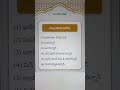 Surah Naas Quran Teluguquran Quranrecitation 