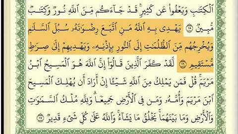 سورة المائدة كاملة عبد الله بصفر مكتوبة
