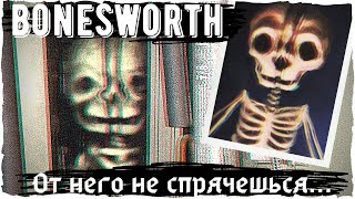 Trevor Henderson: Bonesworth | Unnerving images от Тревора Хендерсона | Creepypasta | SCP