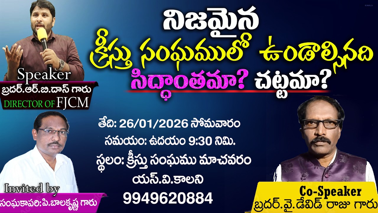 AMLAPURAM ||#FJCM_MIRYALAGUDA||BRO.R.B.DAS GARU||