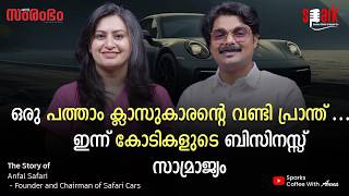 Download Lagu "ഒരു പത്താം ക്ലാസുകാരന്റെ വണ്ടി പ്രാന്ത് ...."ഇന്ന് കോടികളുടെ ബിസിനസ് സാമ്രാജ്യം #safaricars #spark
