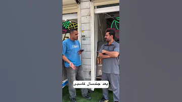 این فروشنده ها از روی قیافه نسخه می پیچن 