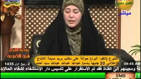 الروضة القرأنية في الضحى - سورة الشورى 3-1-2014.