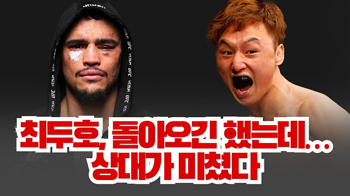 최두호, 드디어 돌아온다! 그런데 상대가 ‘브라질 괴물’이라고?! ‘코리안 슈퍼보이’가 돌아온다! 최두호 복귀전이 ‘지옥의 시험’ 되는 이유는?