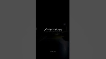 وَسارِعوا إِلى مَغفِرَةٍ مِن رَبِّكُم  محمد صديق المنشاوي  سورة آل عمران
