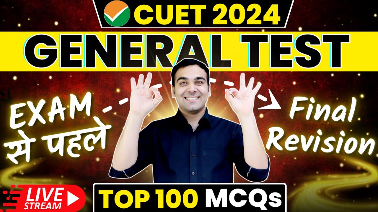 CUET 2024 General Test | Exam से पहले Final Revision🔥 - YouTube