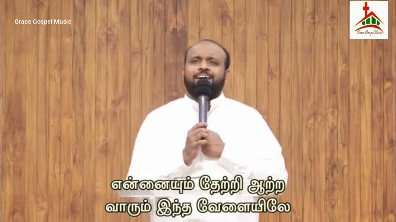 ஆவியானவரே அன்பின் ஆவியானவரே | Aaviyanavare Anbin Aaviyanavare - GGM