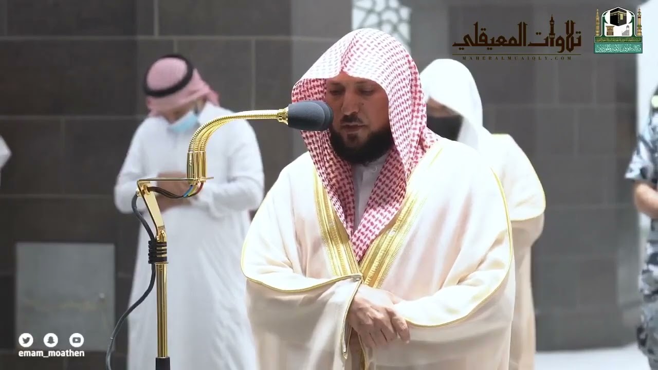 الإصدار القرآني المرئي  لفروض شهر رجب  لعام 1443هـ للشيخ د  ماهر المعيقلي