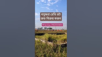 Bashundhara Plot Sale N Block, Bashundhara Land Sale N Block, Bashundhara Housing Dhaka
