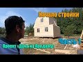 Строительство дачи на продажу. Инвест проект