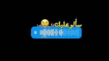 صوت عراقي جميل صوت ولد عراقي 