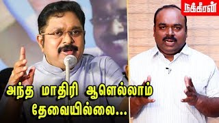 ராஜ்யசபா சீட்... அதிமுகவில் கடும் போட்டி! | அரசியல் சடுகுடு | TTV Dinakaran | Ramadoss screenshot 5