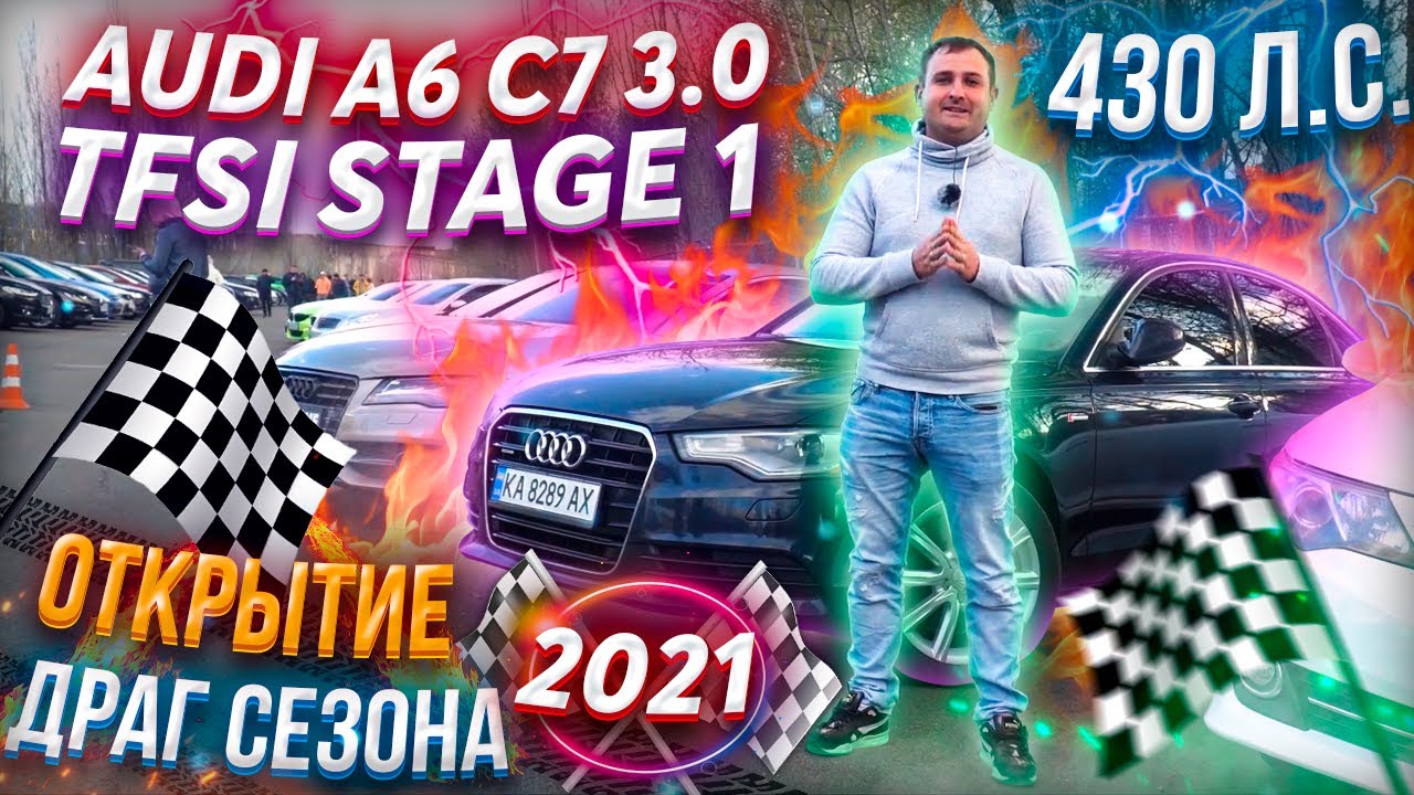 Стейдж 1 на шкоду Стейдж 1 на шкоду
