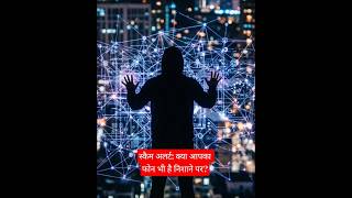 संभल जाइए! मैसेज लिंक पर क्लिक करने से पहले ये देखें। #shortsfeed #fraud #scam #reels #facts #shorts