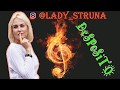 Слушаем Despozito - кавер а цимбалах Lady Struna cover