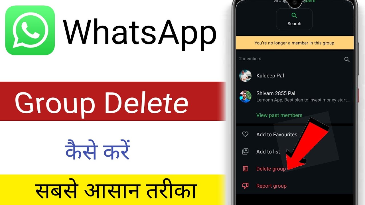 How to delete whatsapp group / WhatsApp group delete karne ka tarika