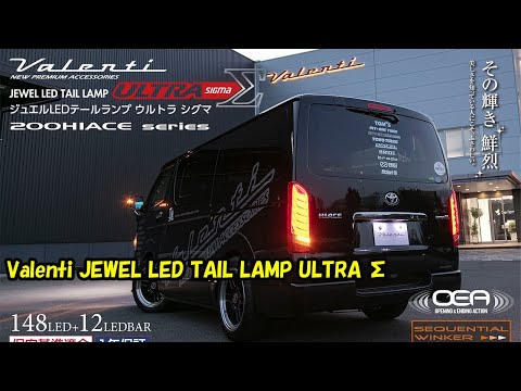 miraco shop】Valenti ヴァレンティ ハイエース ジュエルLED