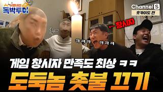 [Ep. 38-1] Laughing so hard I could almost breathe lol. A candle-blowing contest between greedy t...