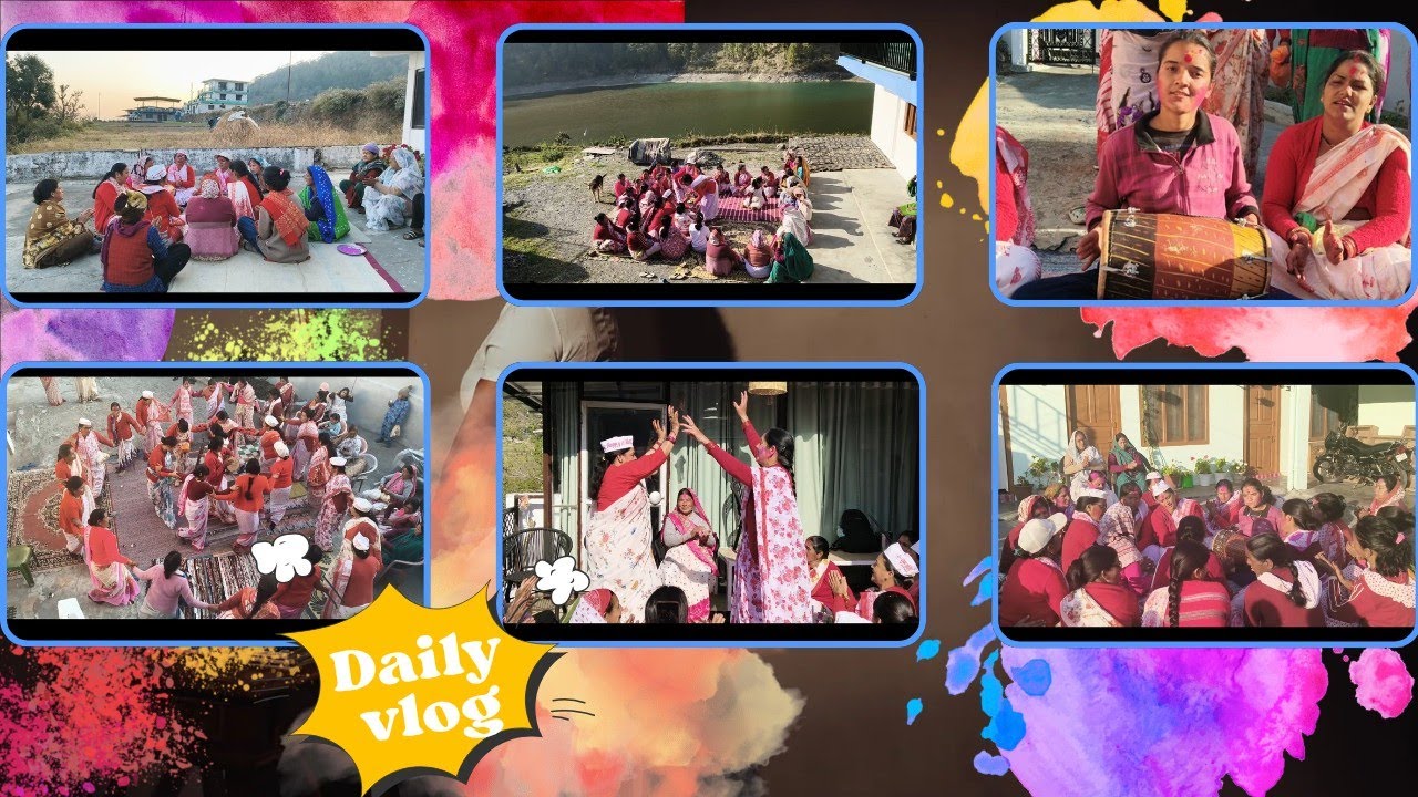 गांव की होली स्पेशल। महिलाएं एसे मनाती हैं त्योहार😍