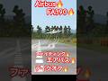 夕暮れ時も🔥飛ばしてます🔥カッコイイ🔥😎ファイティング🔥エアバス🔥Airbus🔥FA390🔥🔥爆音🔥爆速🔥超音速🔥ジェット🔥2025年10月6日