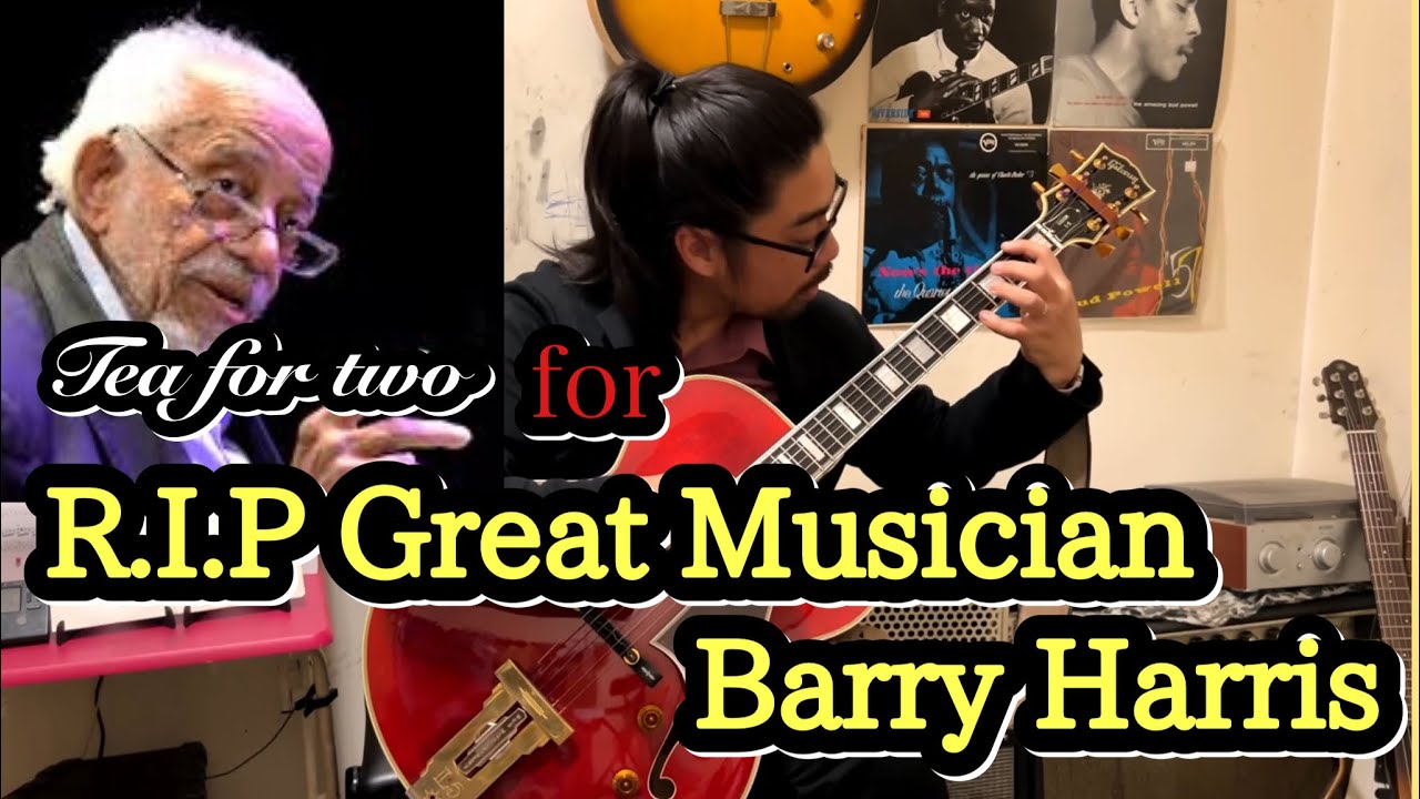 R.I.P Barry Harris】Tea For Two solo jazz guitar performance 二人 
