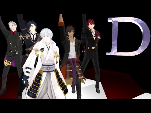 MMD刀剣乱舞　鶴　燭　伽　般　包　D
