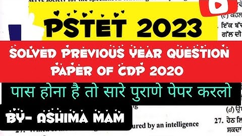 PSTET 2023- Solved previous year question paper of CDP 2020 with official answer keys