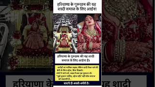 #NoDowry #RespectWomen #SimpleWedding#TrueRichness inspingदहेज से नहीं, संस्कारों से घर बसते हैं। ❤️