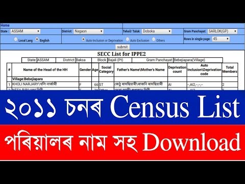 Video 2011 Census List / SECC list 2011 / Download 2011... - youtube