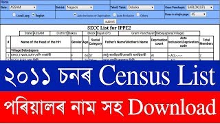 2011 Census List / SECC list 2011 / Download 2011 census list / secc-2011 Assam screenshot 3