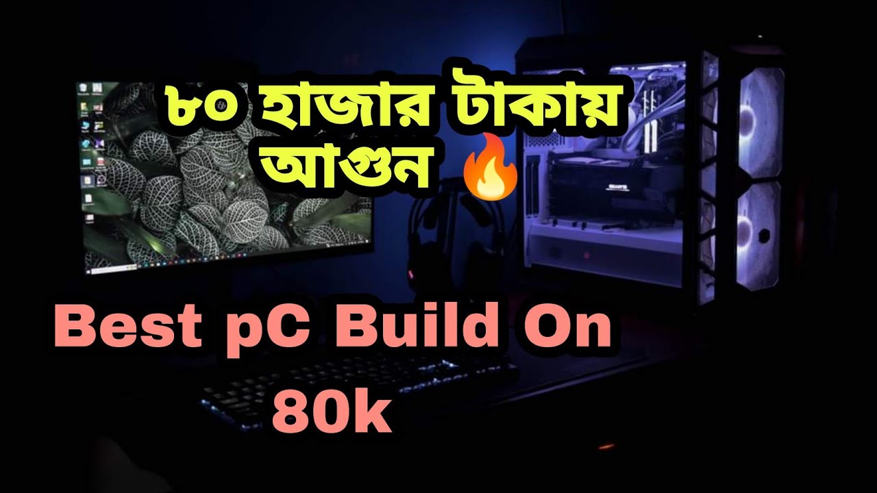 80k best PC build in Bangladesh . 80000 taka pc build in BD . PC build