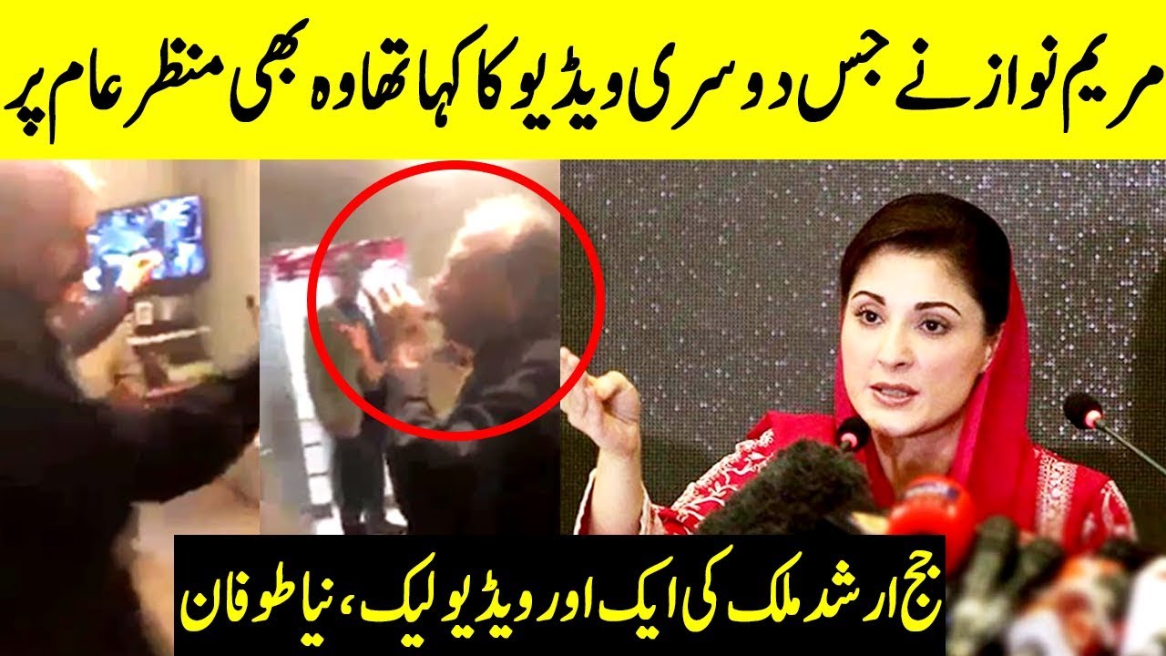 Maryam Nawaz Leaked Another Video of Judge Arshad Malik 9 July 2019 YouTube