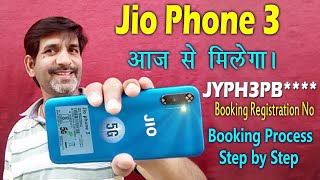 Jio Phone 3 || Book Kare | 5G | 64 MP DSLR Camera | Exchange offer available | #jiophone3 #jiophone