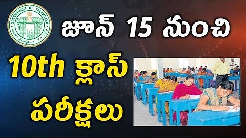 10వ తరగతి పరీక్షల నిర్వహణ తేదీ విడుదల | TS SSC Exams Time Table 2020, TS 10th Class Exams Time Table
