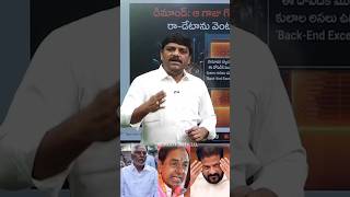 #mlcmallanna#theenmarmallanna#theenmarmallana#telangana#telanganarajyadhikaraparty#qnews#telugunews#