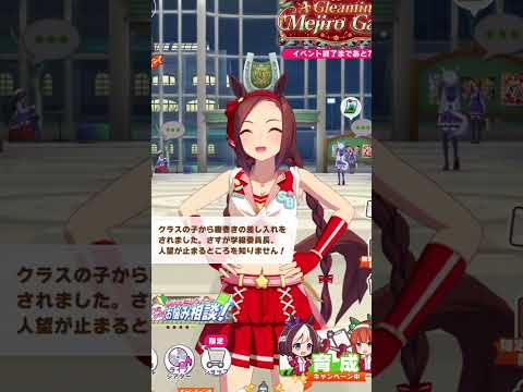 [ウマ娘］バクシン的にくしゃみが可愛いサクラバクシンオー(冬限定ボイス)