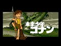 【PCE】未来少年コナン【オープニング曲】