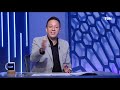 رضا عبد العال ينفعل على إسلام صادق ياعم قوم روح بقى انا بقول الحق مليش دعوة بالأهلي ولا الزمالك