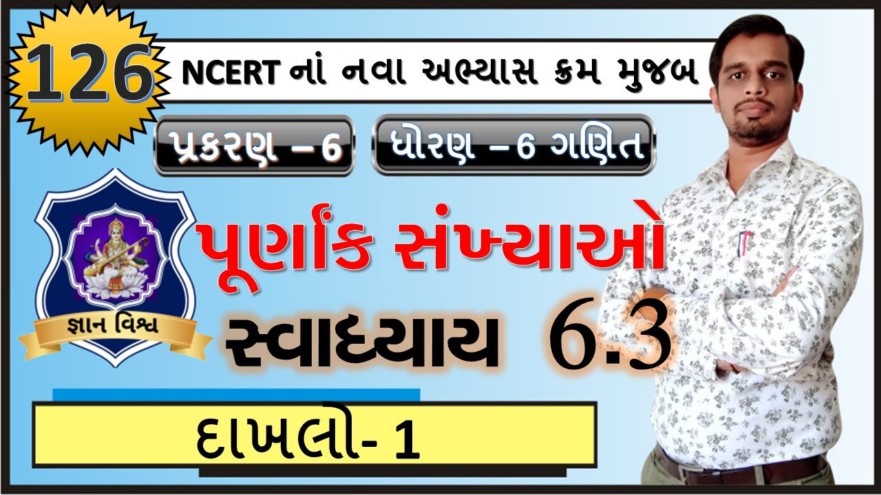 std-6-swadhyay-6-3-dakhalo-1-purnank-sankhyao-chapter6-maths-ncert-in