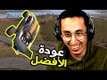 Forza Horizon 5 العودة الأسطورية لفورزا mp3