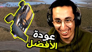 Forza Horizon 5 | العودة الأسطورية لفورزا