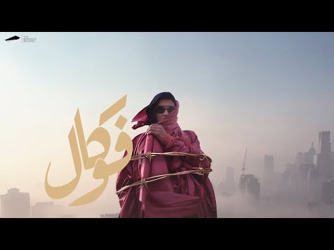 Mahdy Madness VOCAL Prod By Amr Ali Official Audio